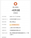 佛山华景94体验