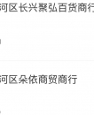 白云同和 沙河岛