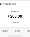 新塘大润发 耳意采耳踩坑记 ~ 纯绿服务