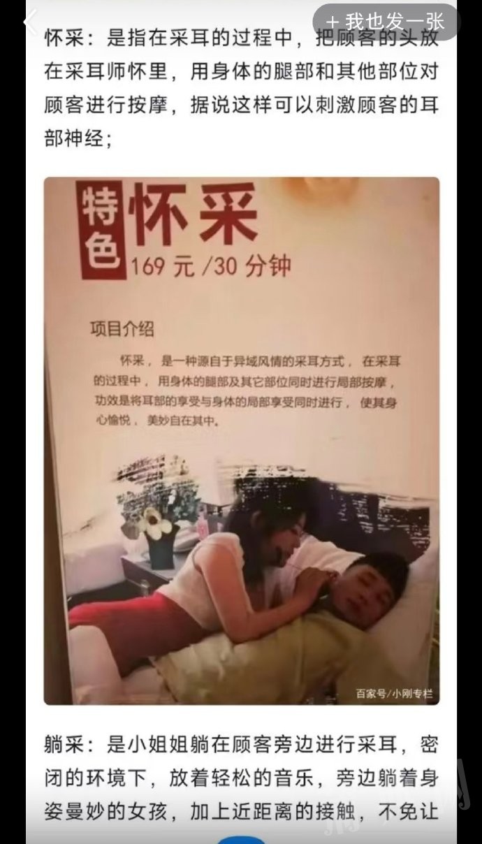 躺采店
