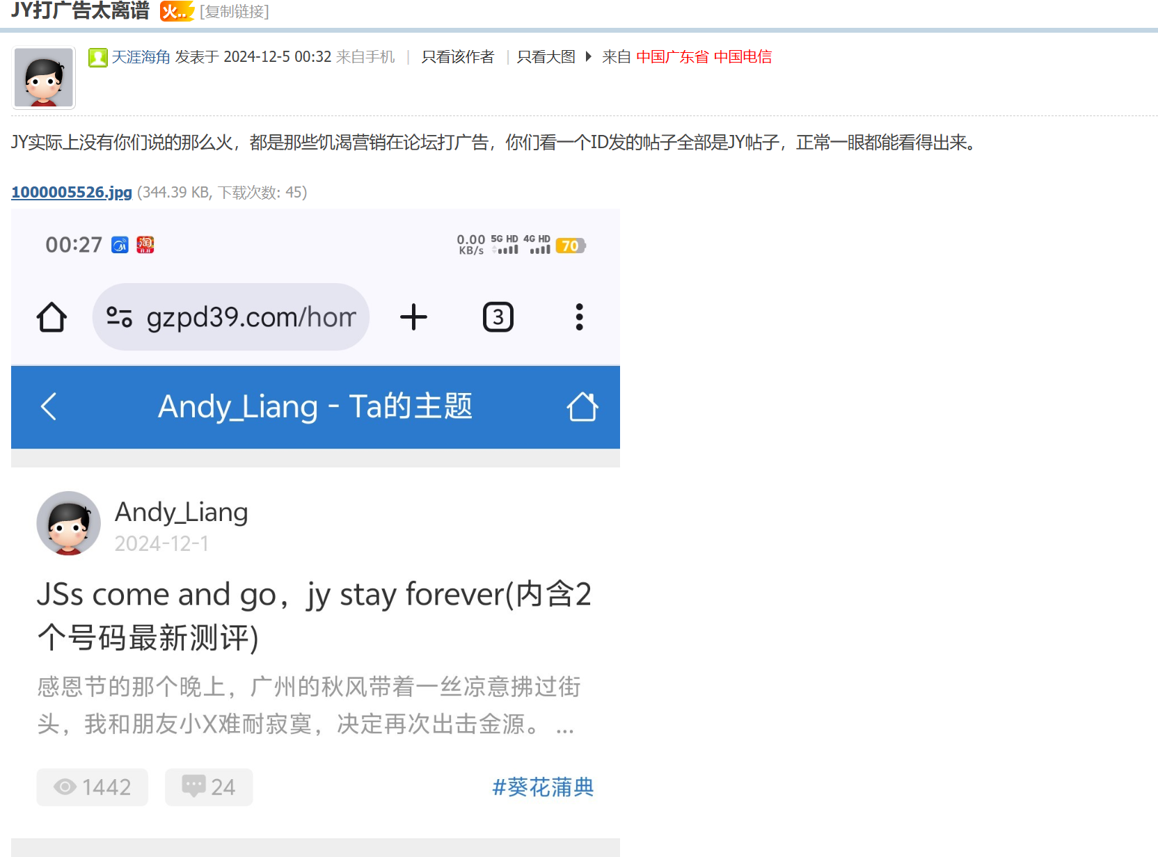 那篇让我心痛之贴